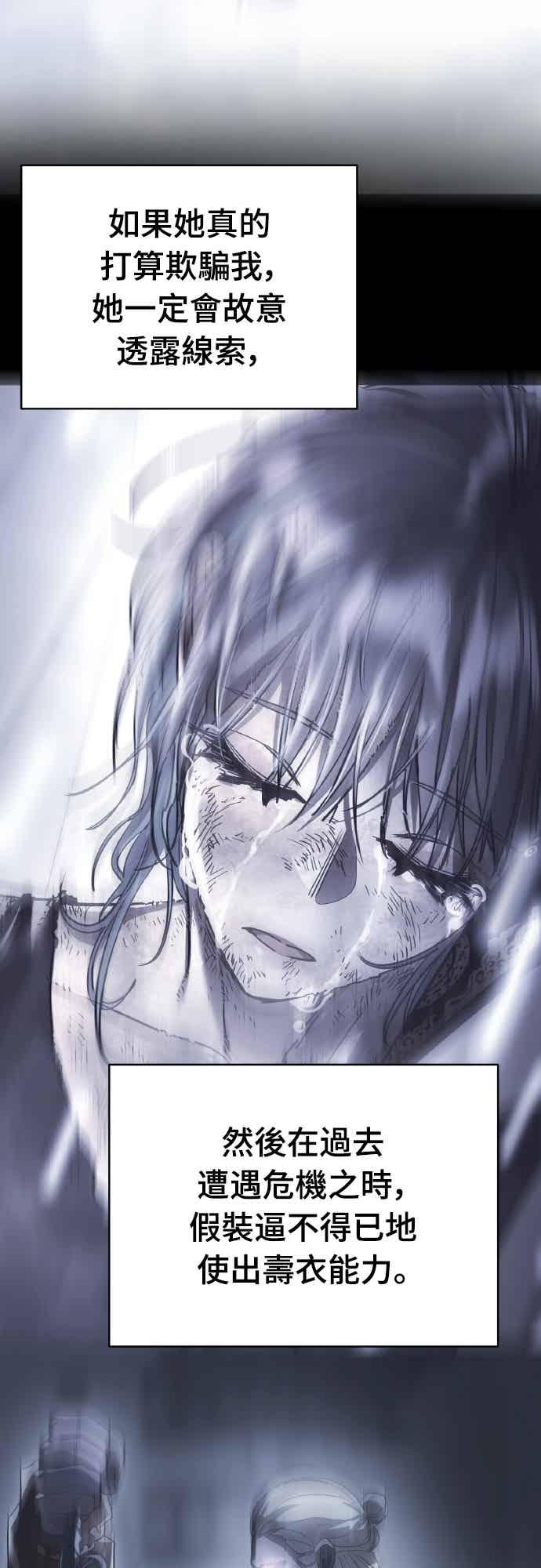 阎罗降临 - 第92话 - 第75张图