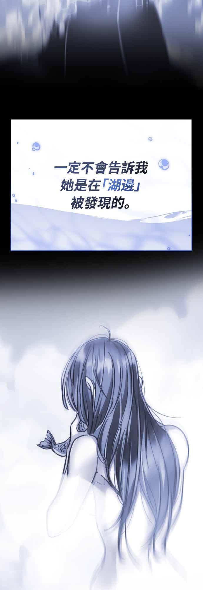 阎罗降临 - 第92话 - 第74张图