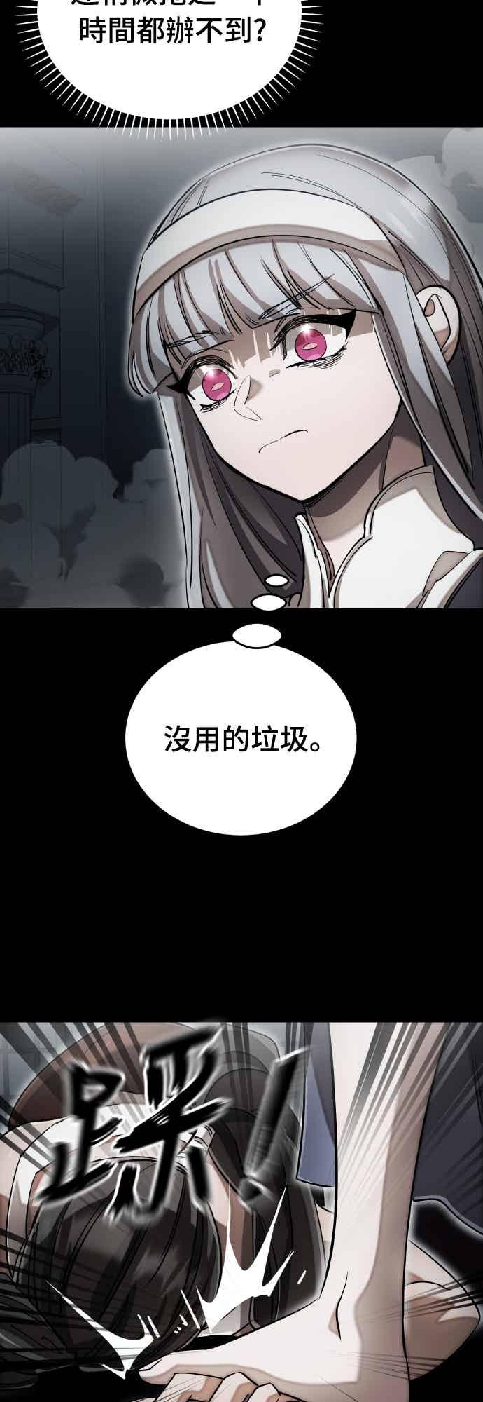 阎罗降临 - 第92话 - 第32张图