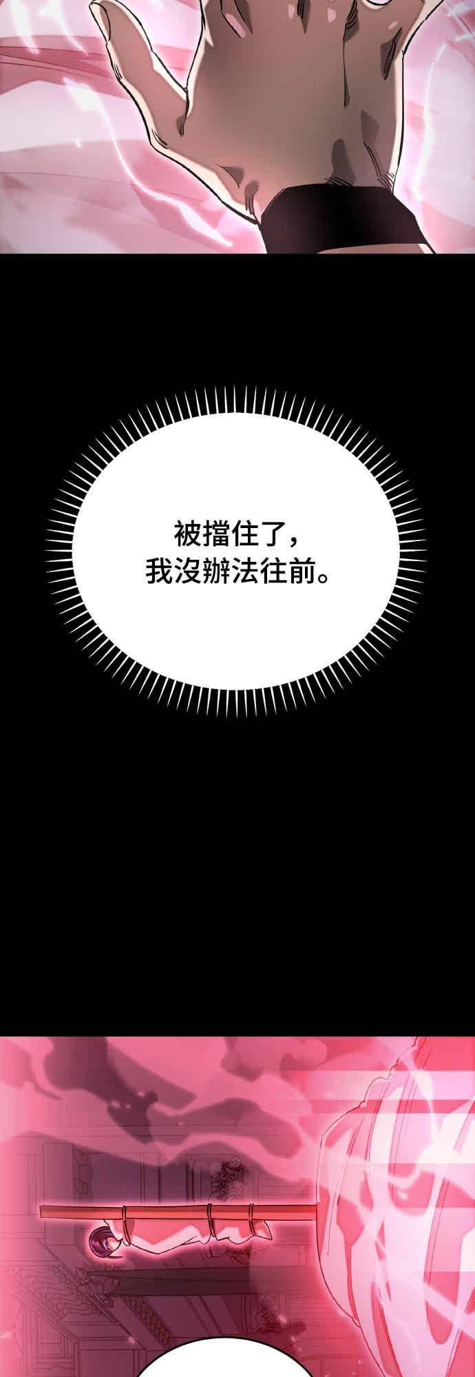 阎罗降临 - 第92话 - 第54张图