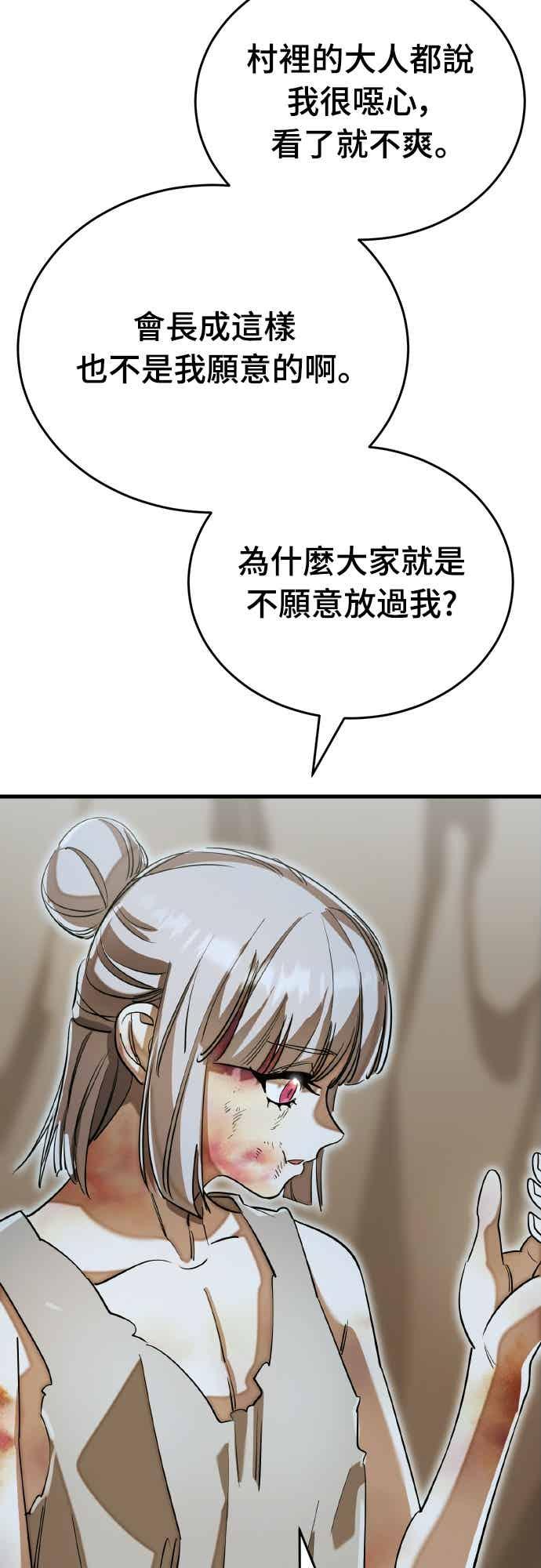 阎罗降临 - 第92话 - 第17张图