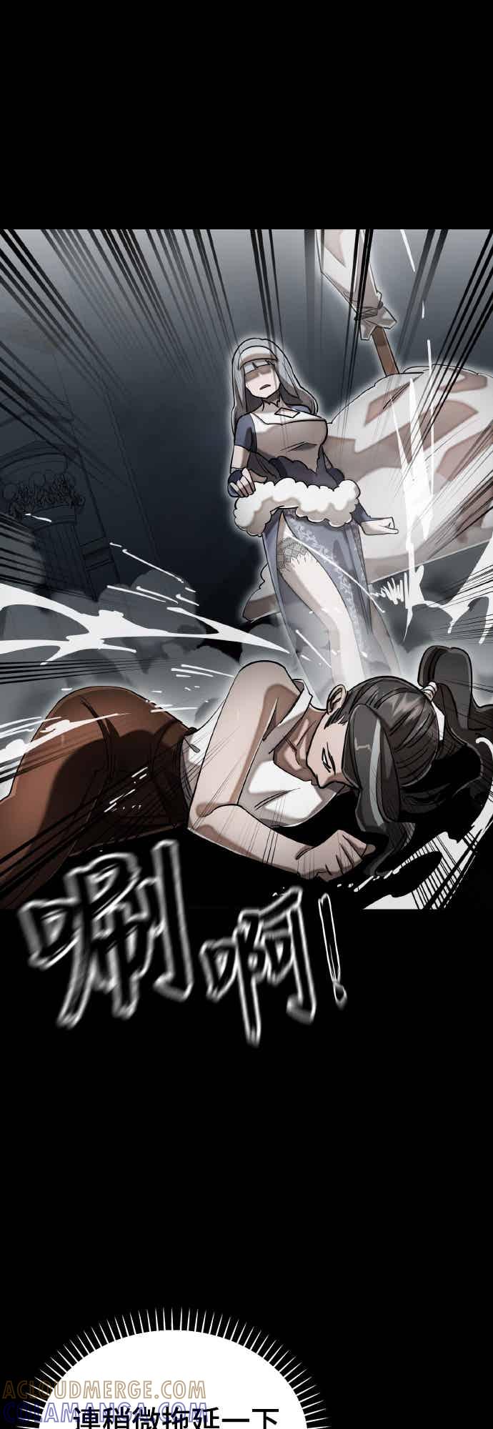 阎罗降临 - 第92话 - 第31张图