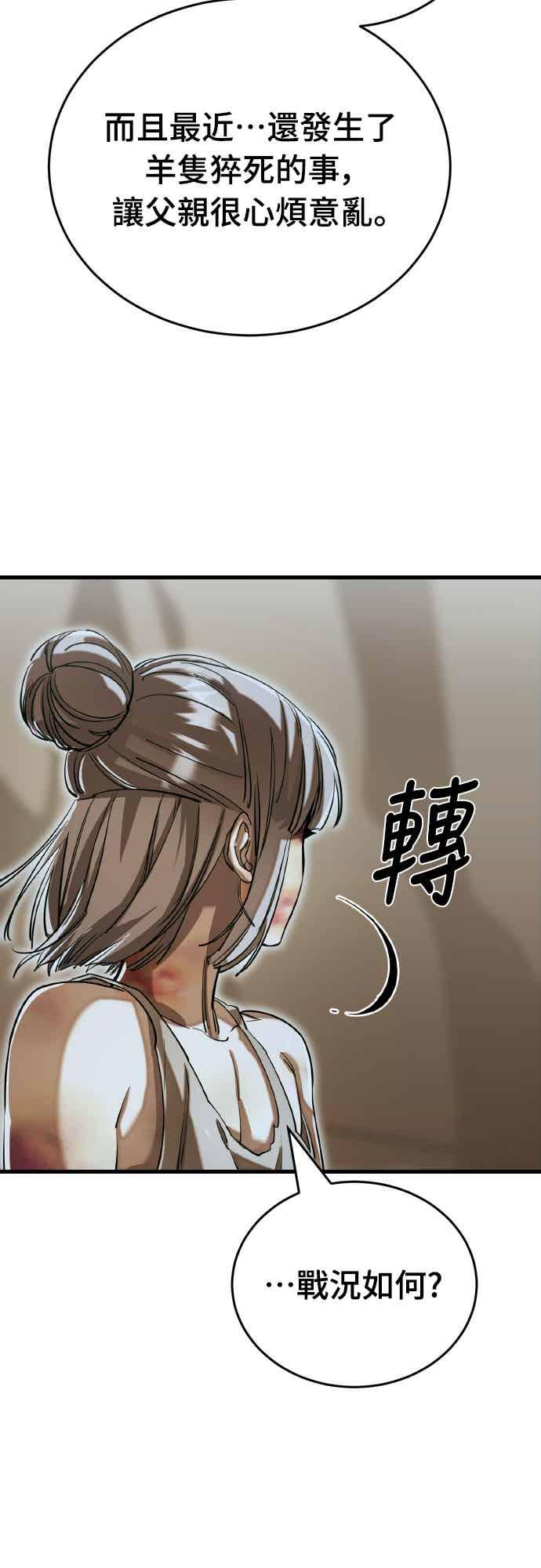 阎罗降临 - 第92话 - 第21张图