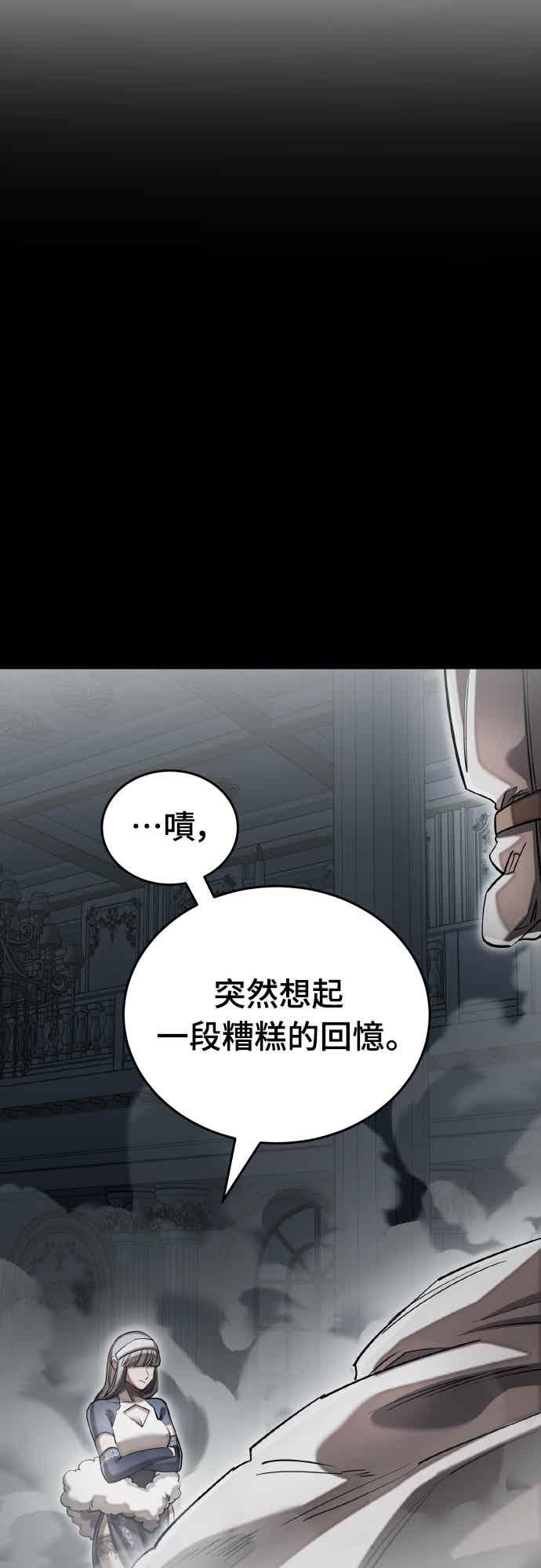 阎罗降临 - 第92话 - 第27张图