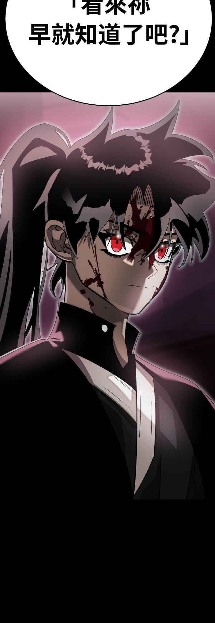 阎罗降临 - 第92话 - 第68张图