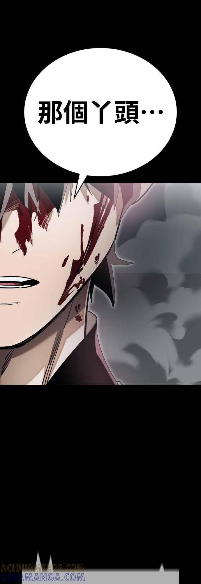 阎罗降临 - 第92话 - 第82张图