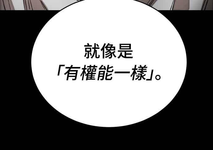 阎罗降临 - 第92话 - 第41张图