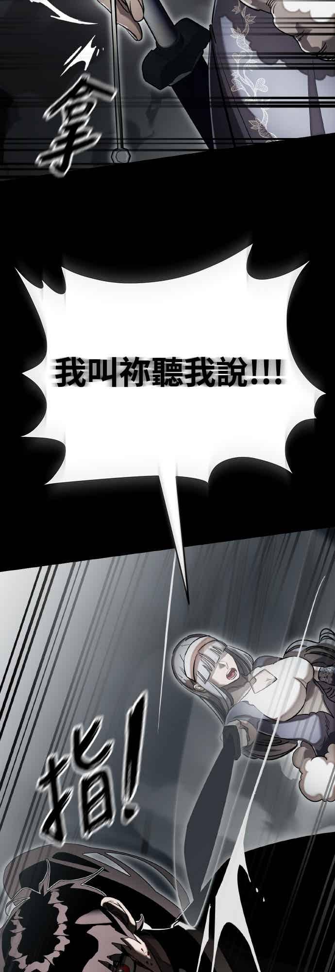 阎罗降临 - 第92话 - 第48张图