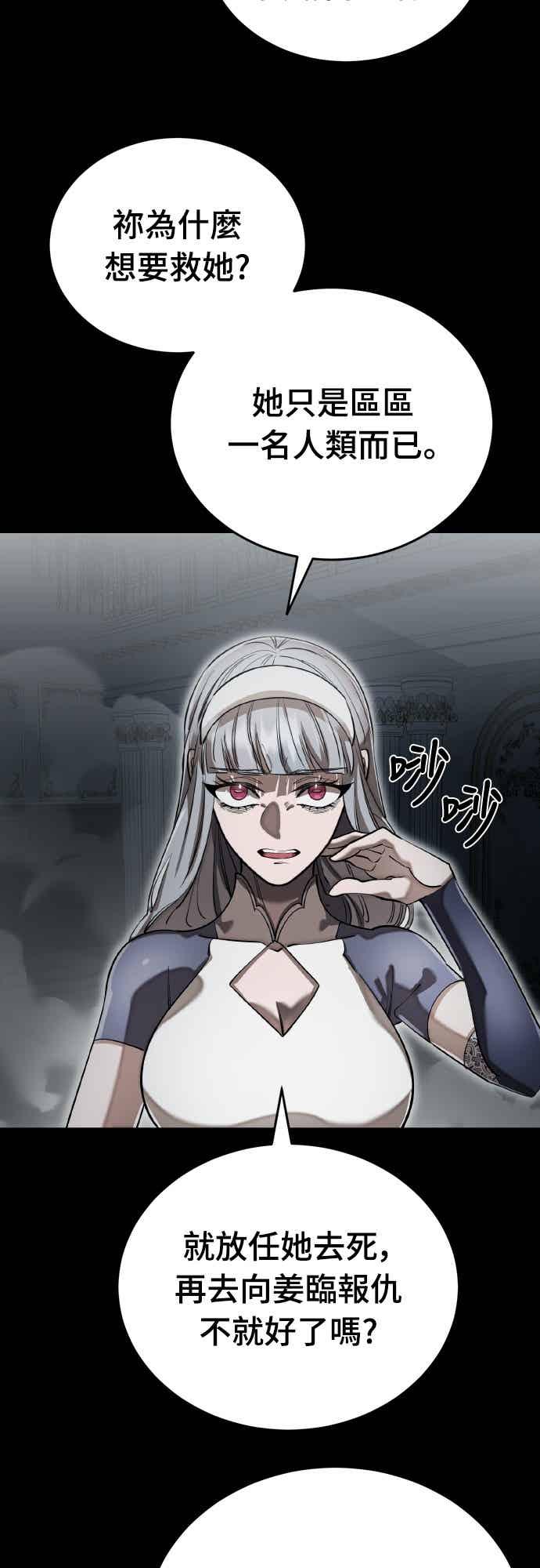 阎罗降临 - 第93话 - 第2张图