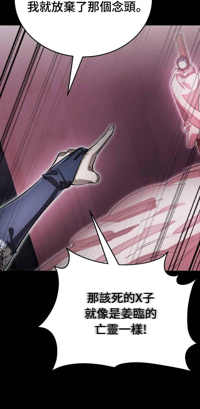 阎罗降临 - 第93话 - 第6张图