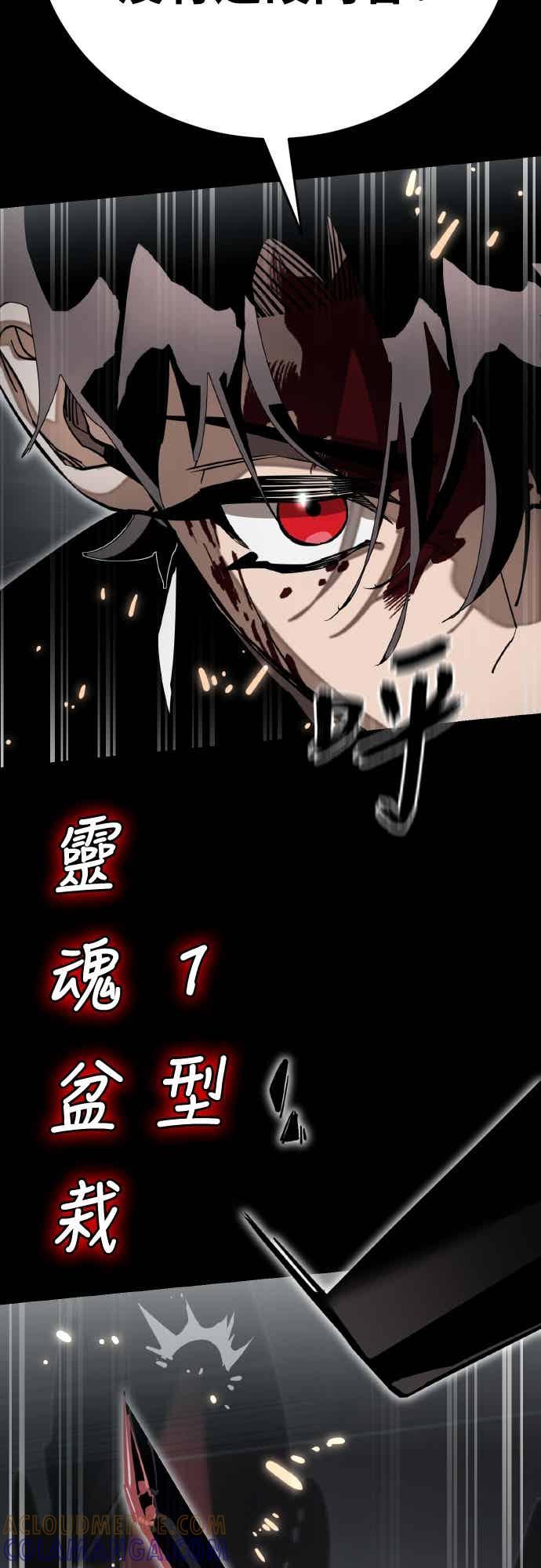 阎罗降临 - 第93话 - 第61张图