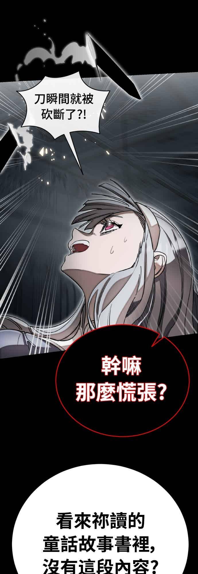 阎罗降临 - 第93话 - 第60张图