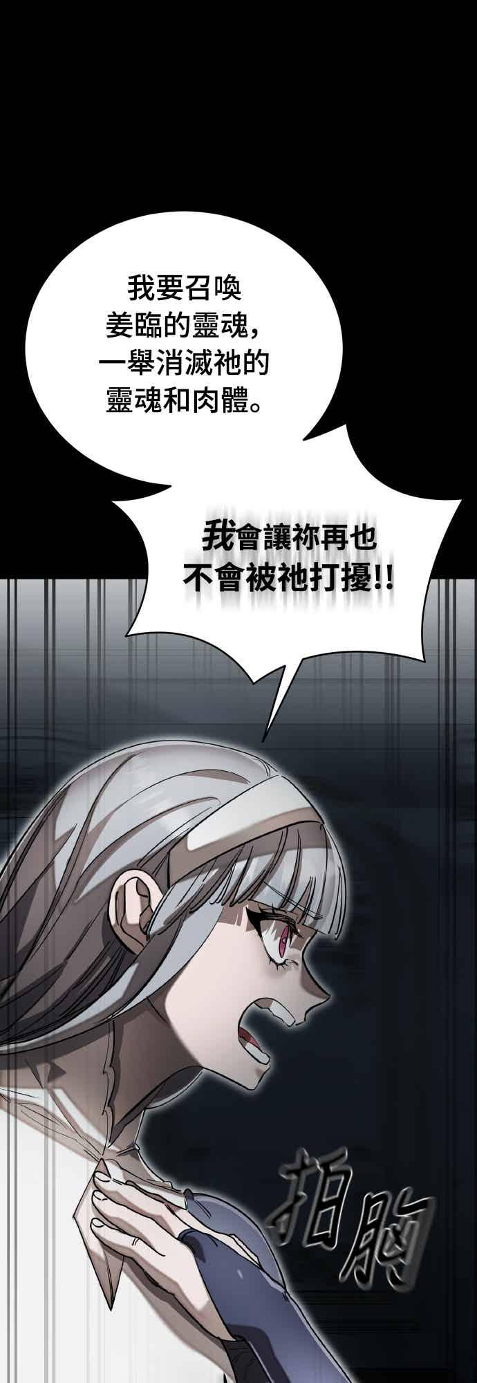 阎罗降临 - 第93话 - 第7张图