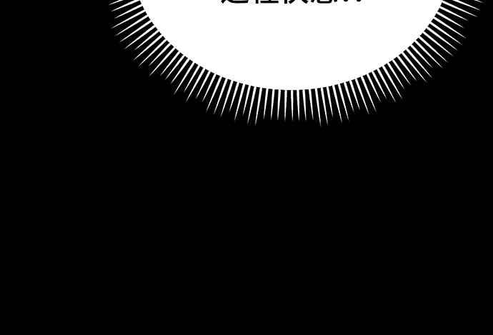 阎罗降临 - 第93话 - 第19张图