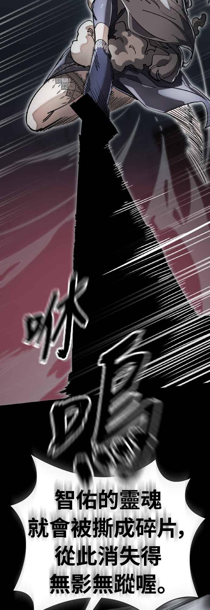 阎罗降临 - 第93话 - 第35张图