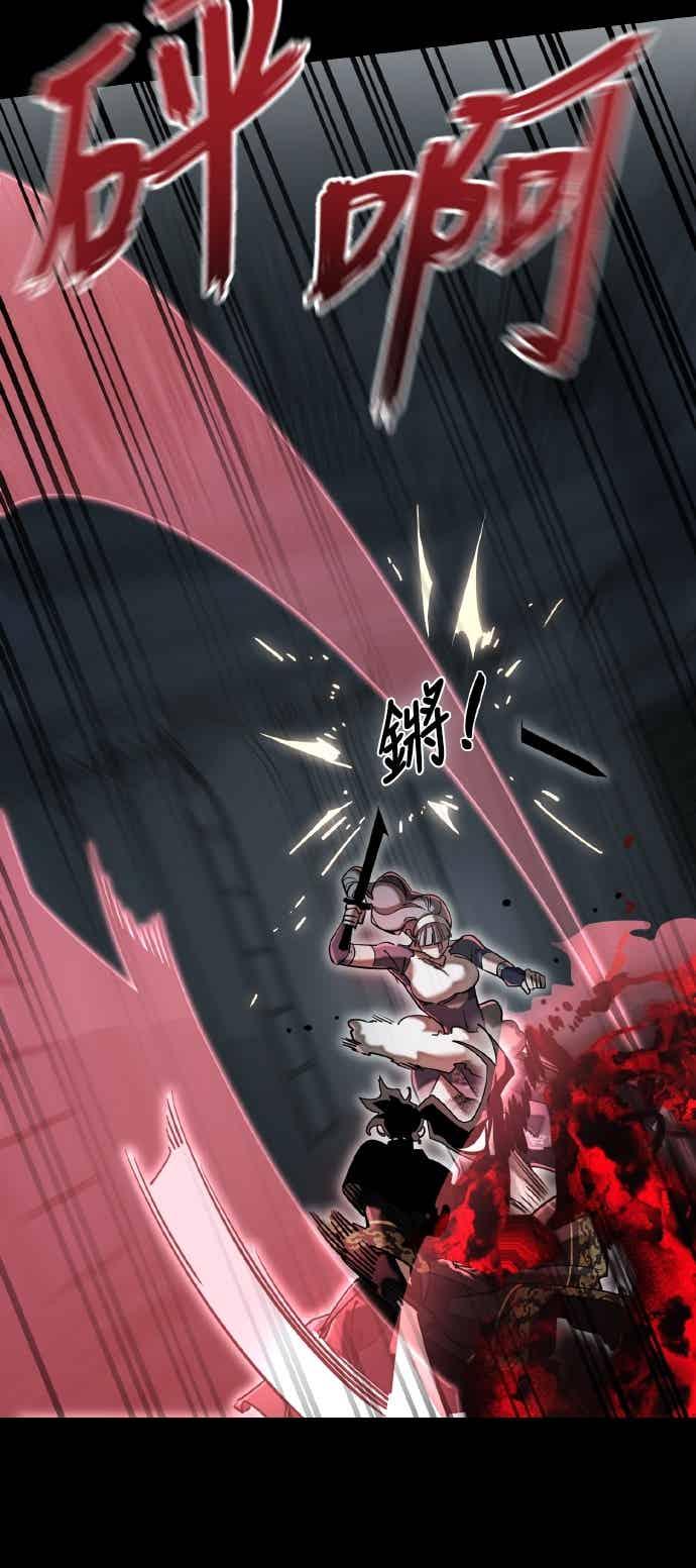 阎罗降临 - 第93话 - 第59张图