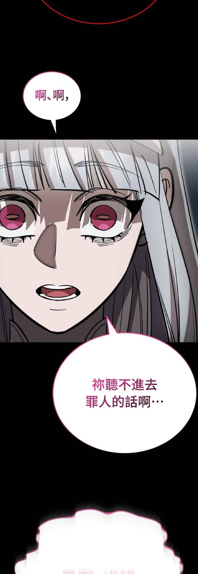 阎罗降临 - 第93话 - 第16张图