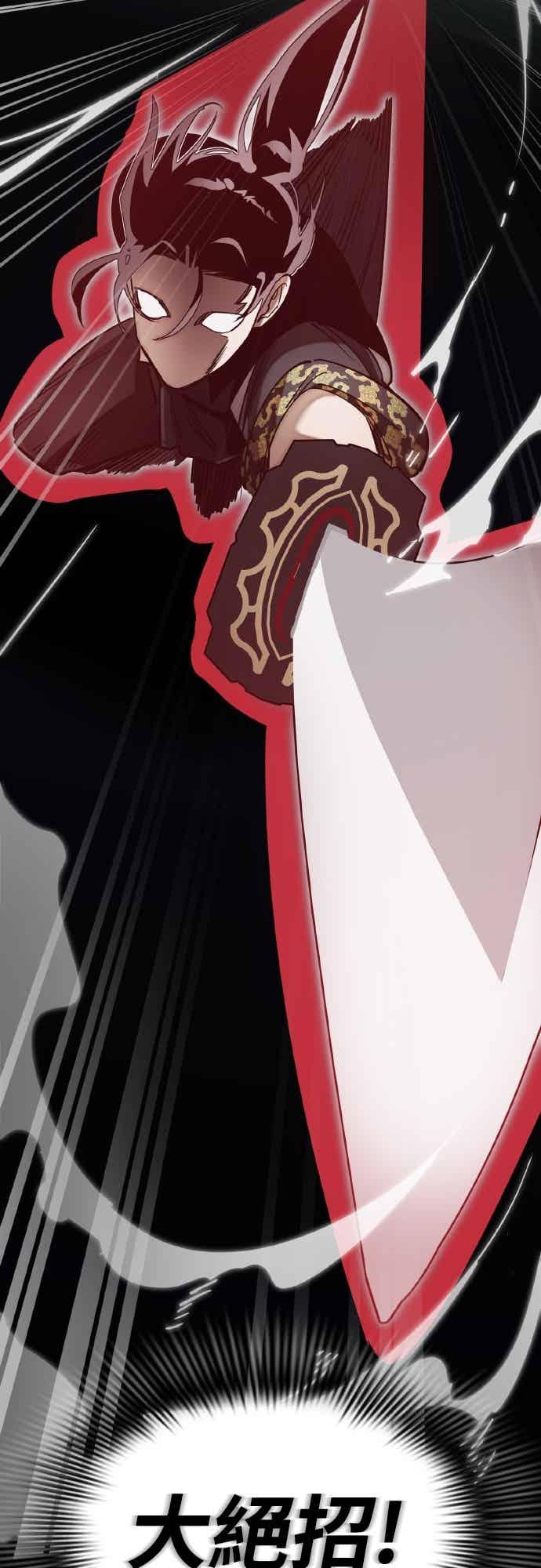 阎罗降临 - 第93话 - 第51张图