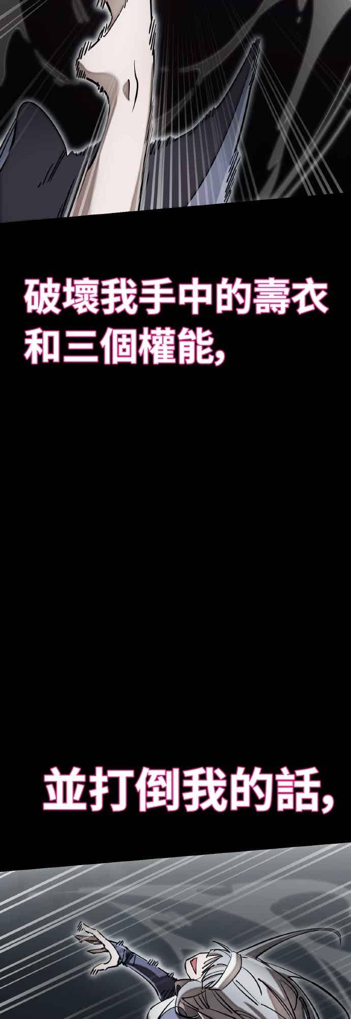 阎罗降临 - 第93话 - 第34张图