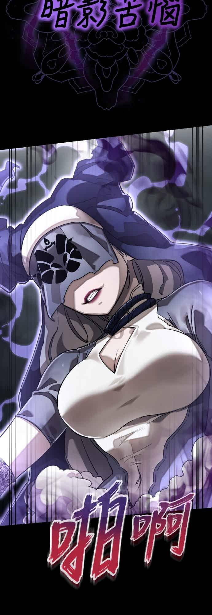 阎罗降临 - 第93话 - 第64张图