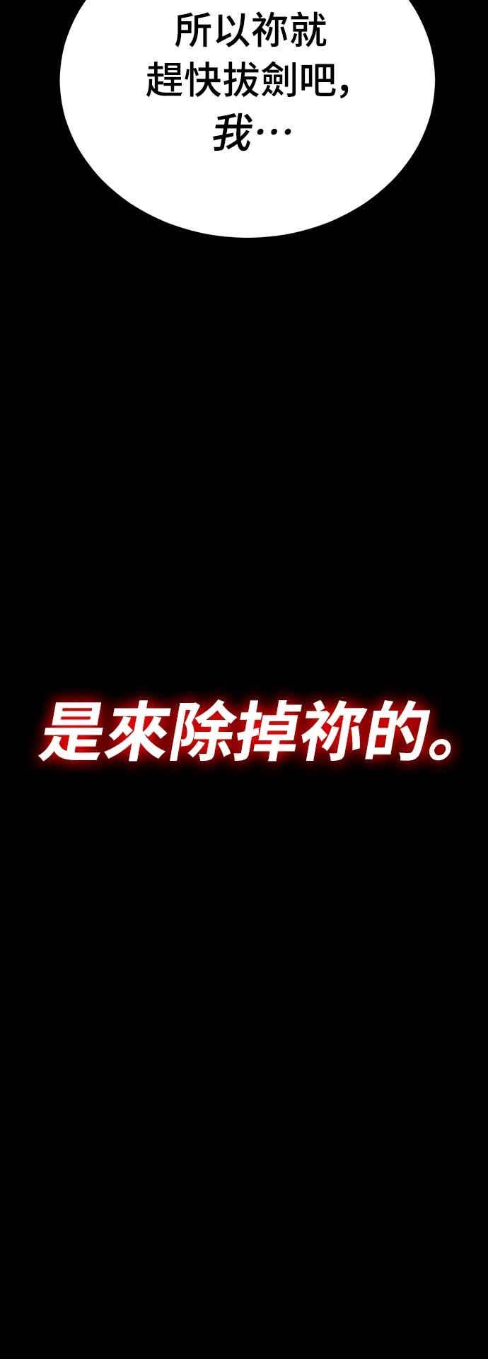 阎罗降临 - 第93话 - 第12张图