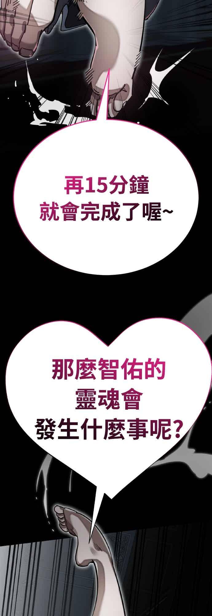 阎罗降临 - 第93话 - 第28张图