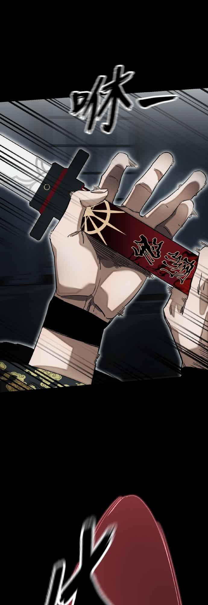 阎罗降临 - 第93话 - 第39张图