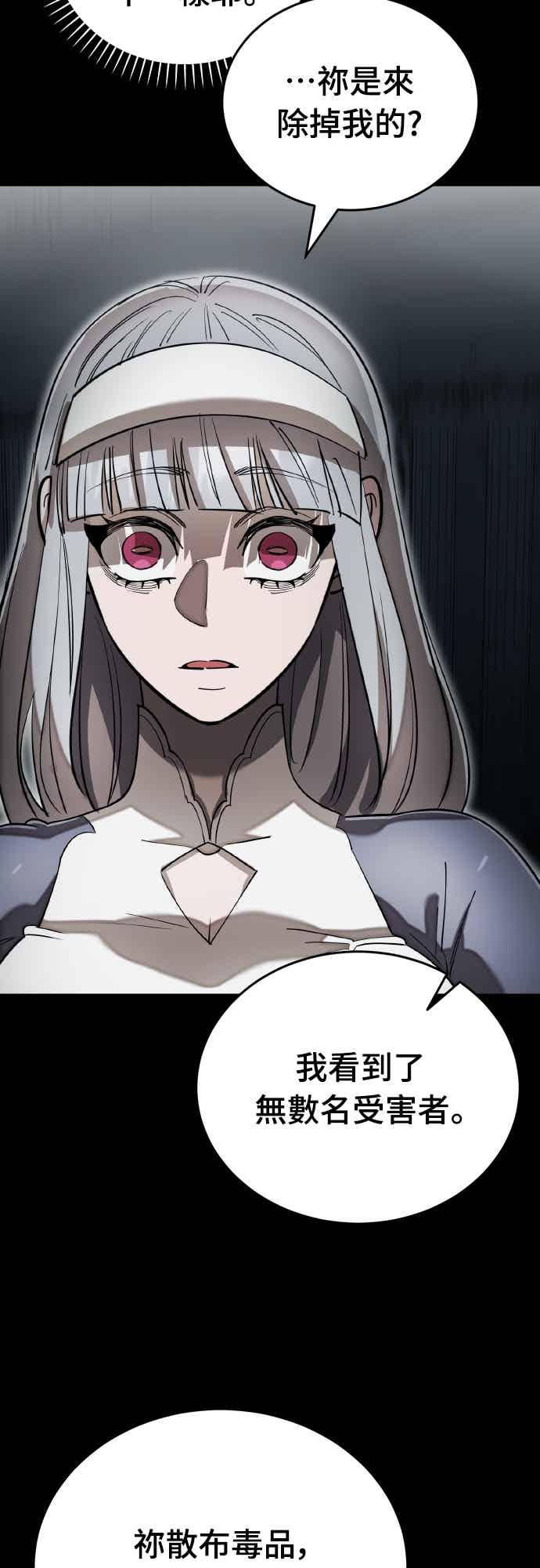 阎罗降临 - 第93话 - 第14张图