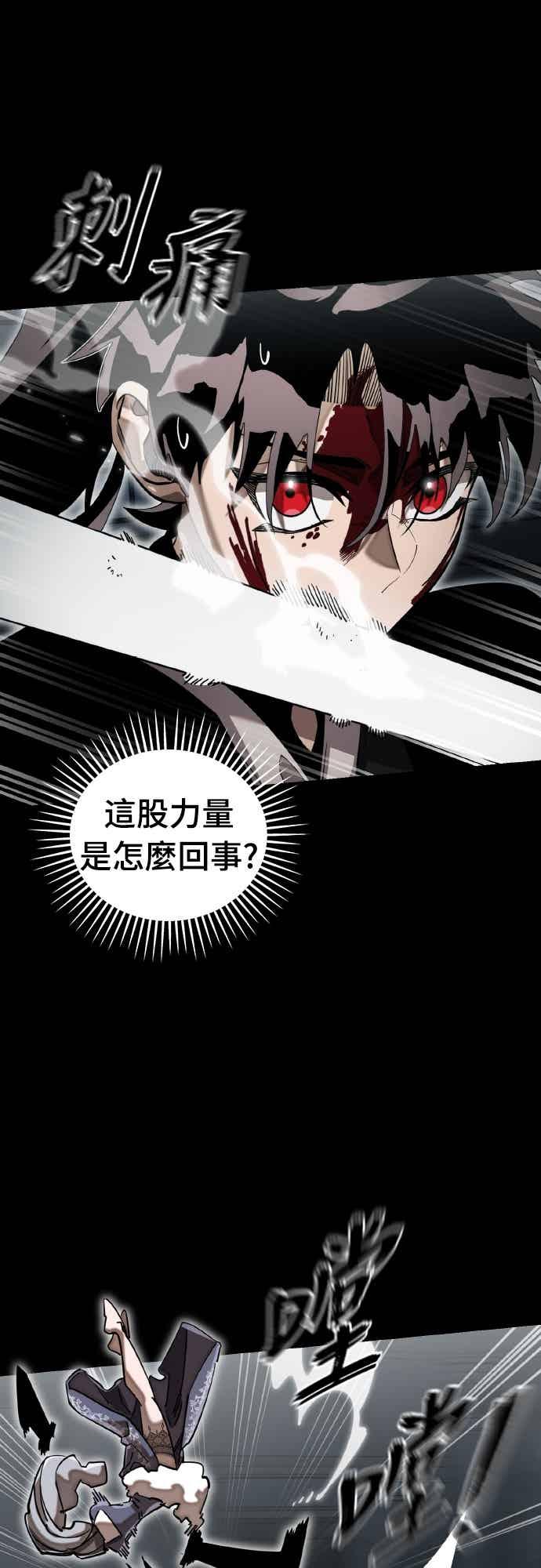 阎罗降临 - 第93话 - 第46张图