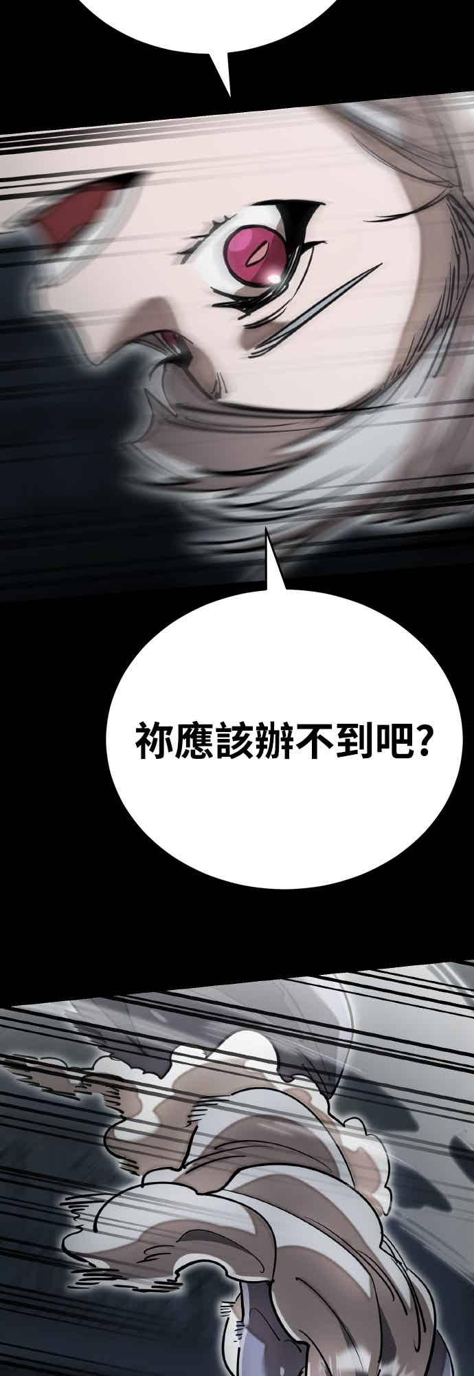 阎罗降临 - 第93话 - 第42张图