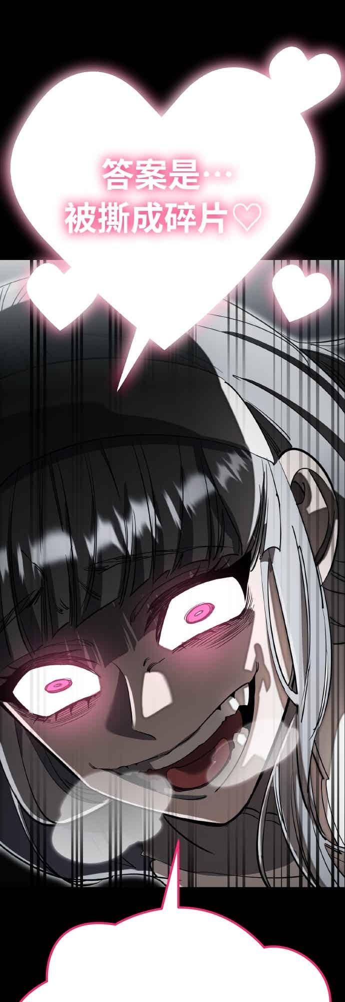 阎罗降临 - 第93话 - 第32张图