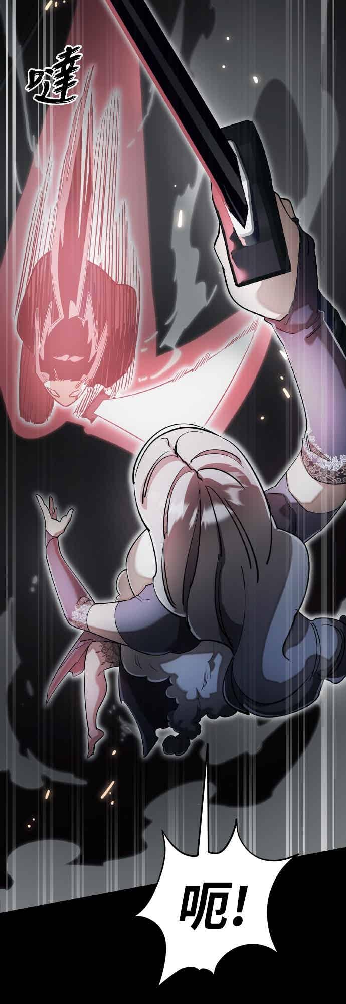 阎罗降临 - 第93话 - 第62张图