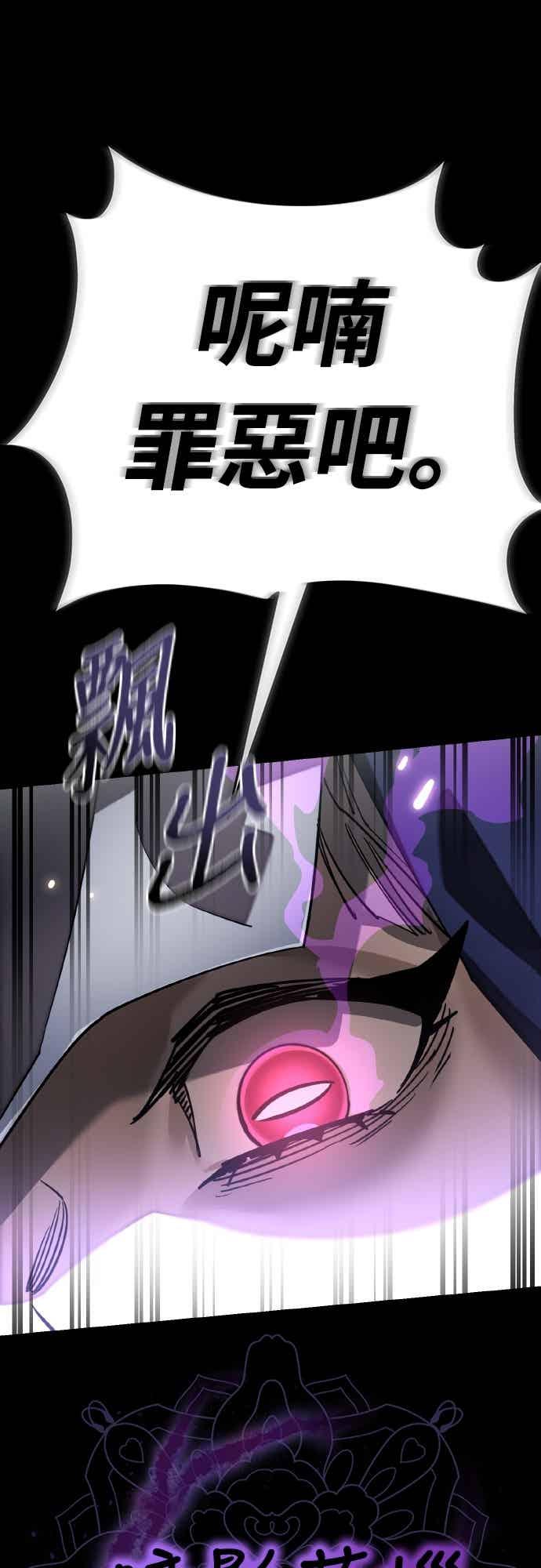 阎罗降临 - 第93话 - 第63张图