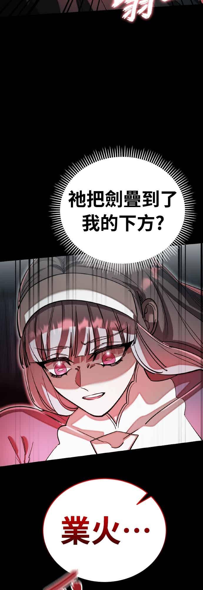 阎罗降临 - 第93话 - 第58张图