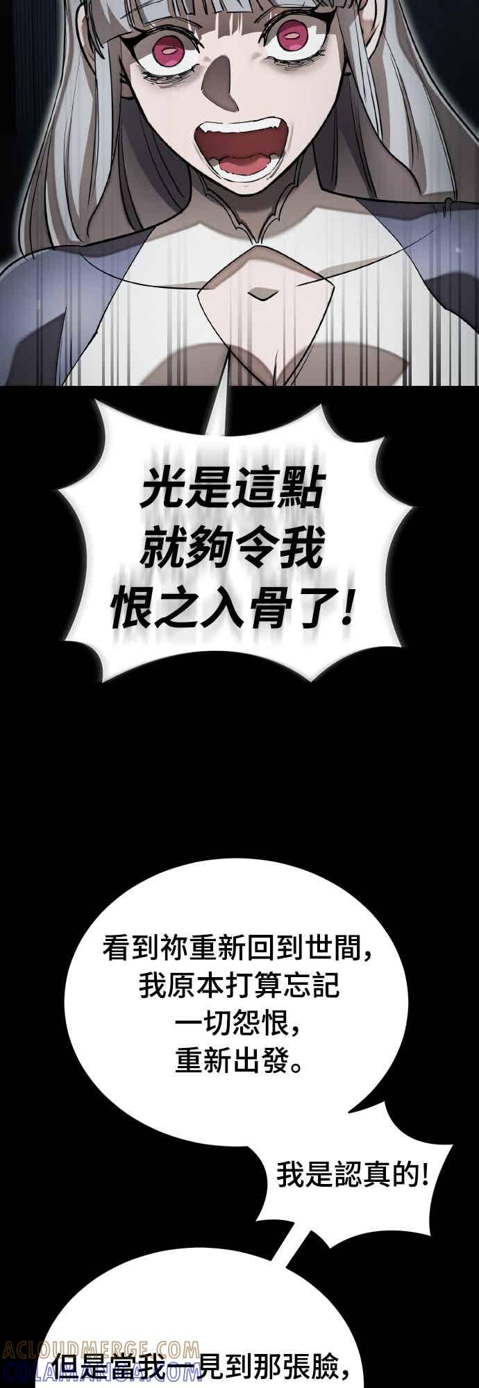 阎罗降临 - 第93话 - 第5张图