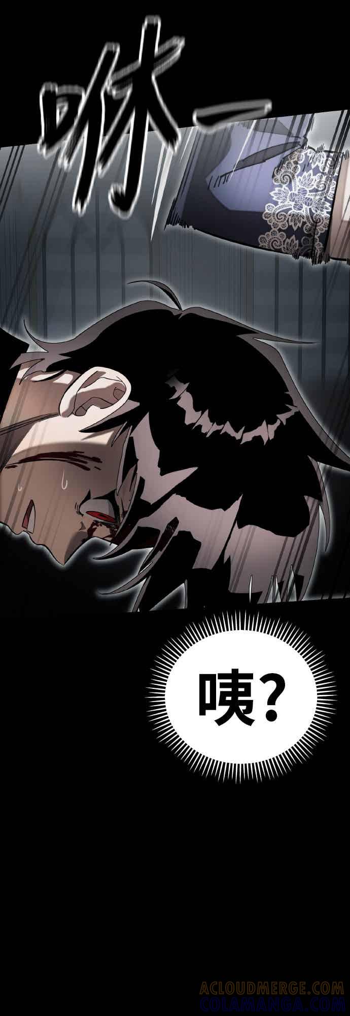 阎罗降临 - 第93话 - 第69张图