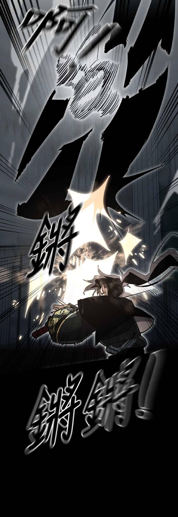 阎罗降临 - 第93话 - 第44张图