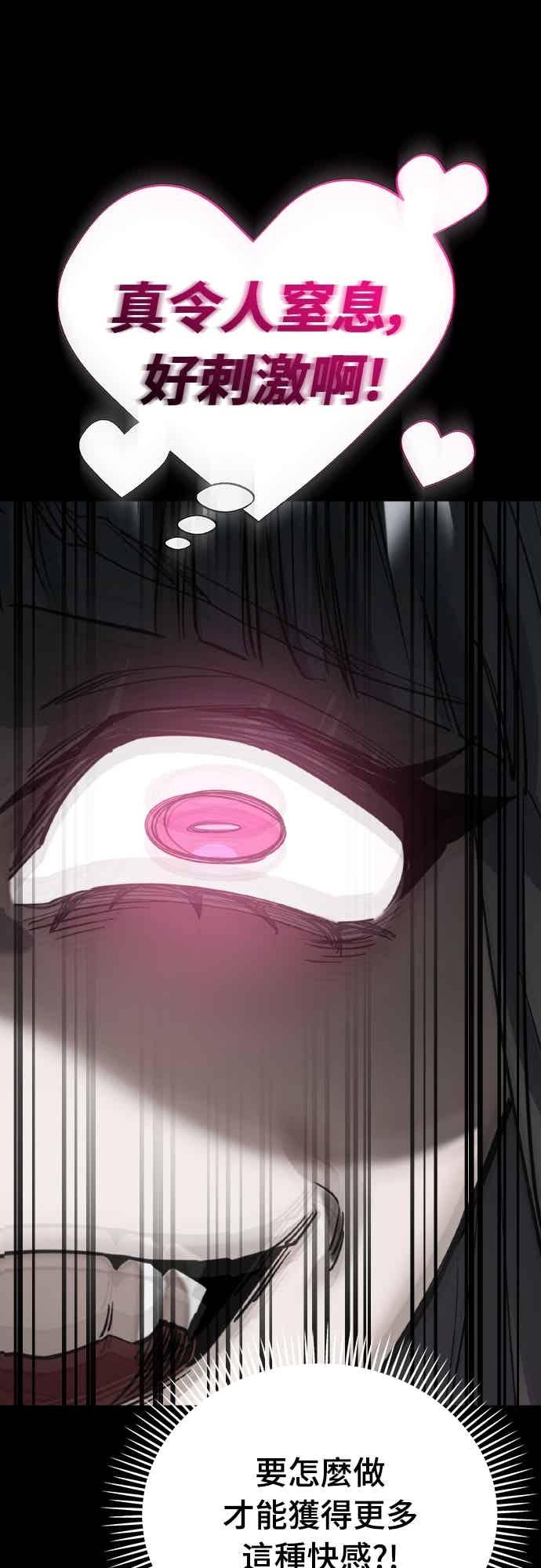 阎罗降临 - 第93话 - 第18张图