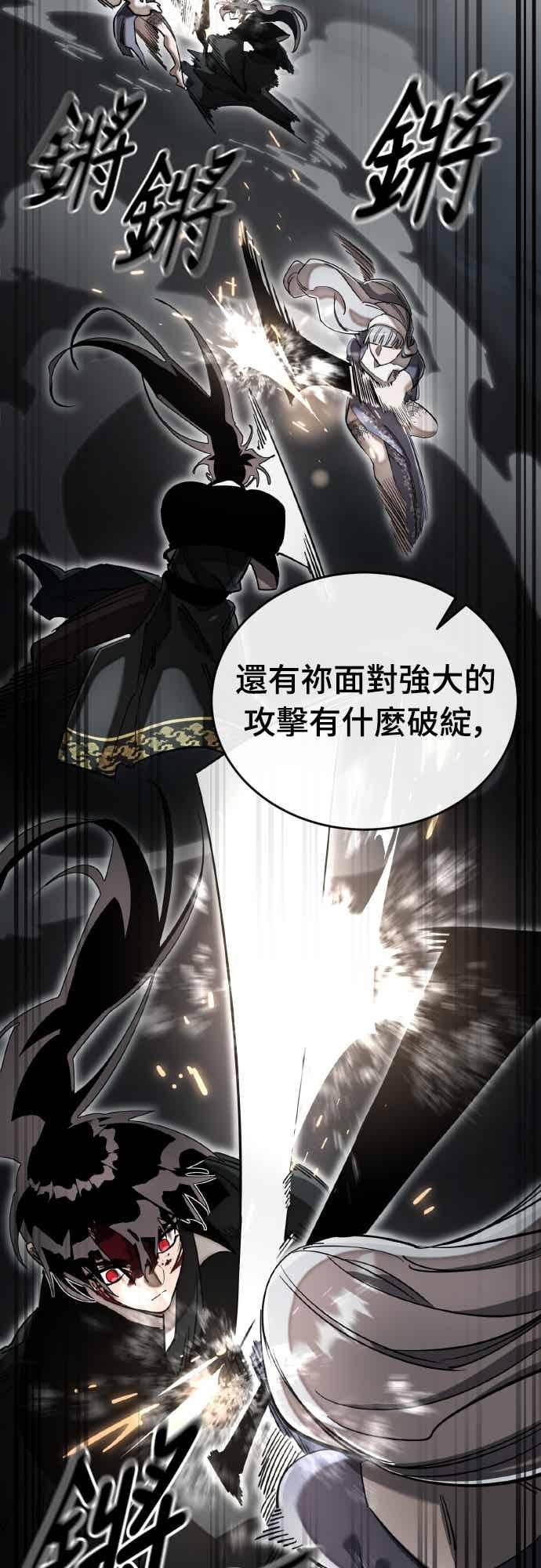 阎罗降临 - 第93话 - 第56张图