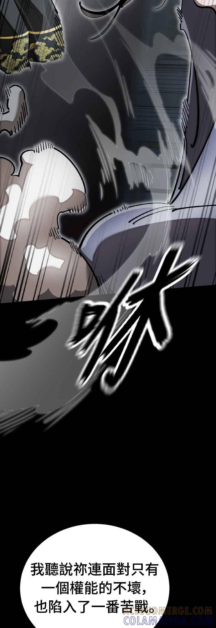 阎罗降临 - 第93话 - 第41张图