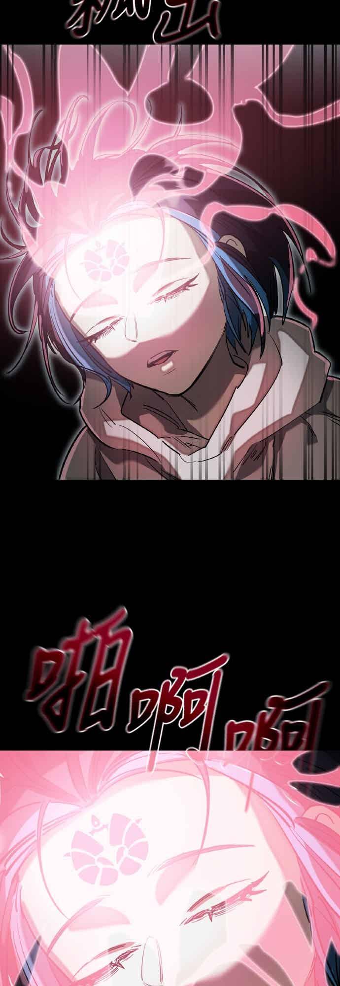 阎罗降临 - 第93话 - 第23张图