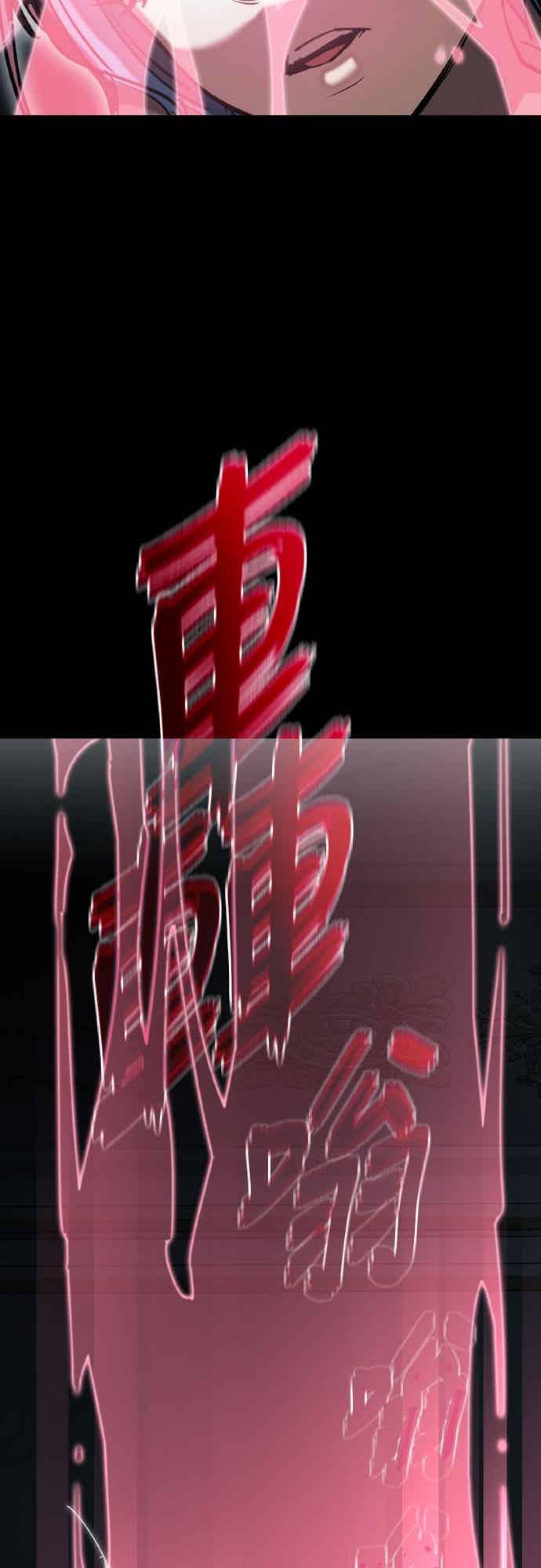 阎罗降临 - 第93话 - 第24张图