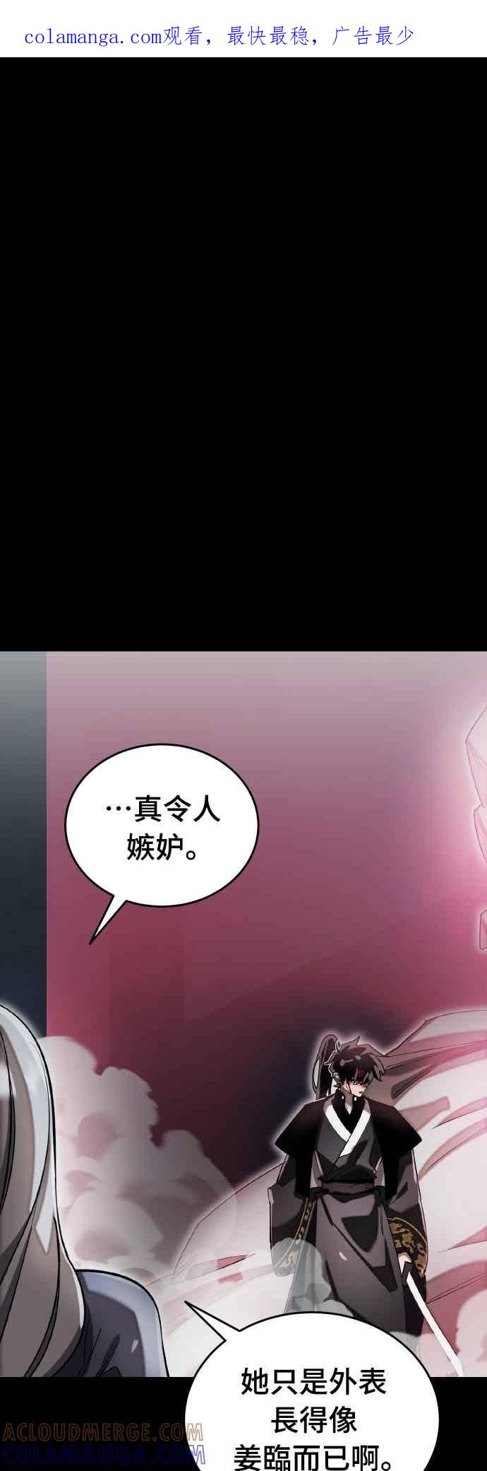 阎罗降临 - 第93话 - 第1张图