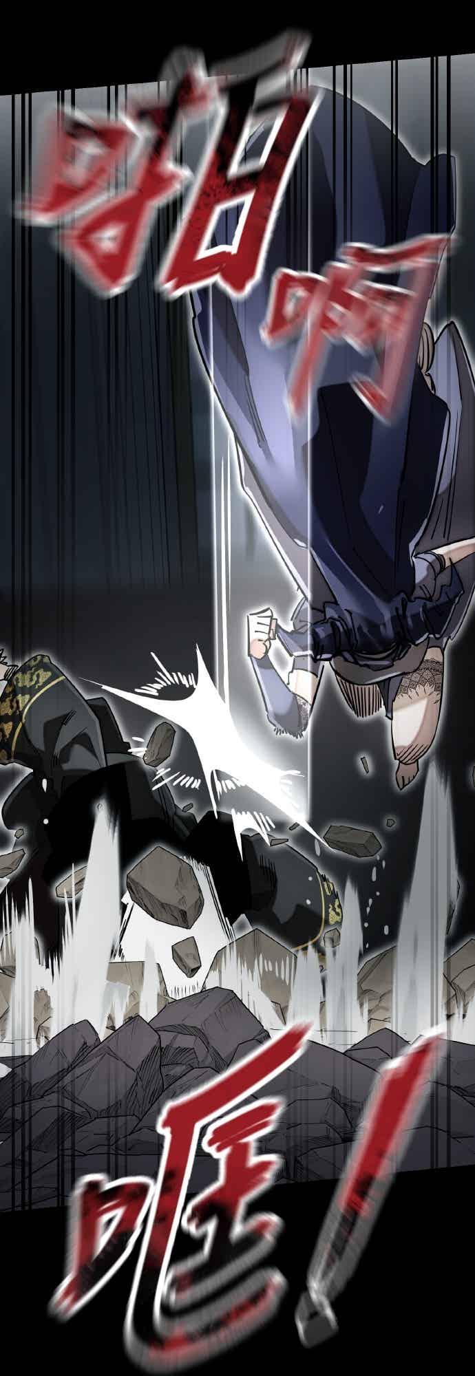 阎罗降临 - 第93话 - 第70张图