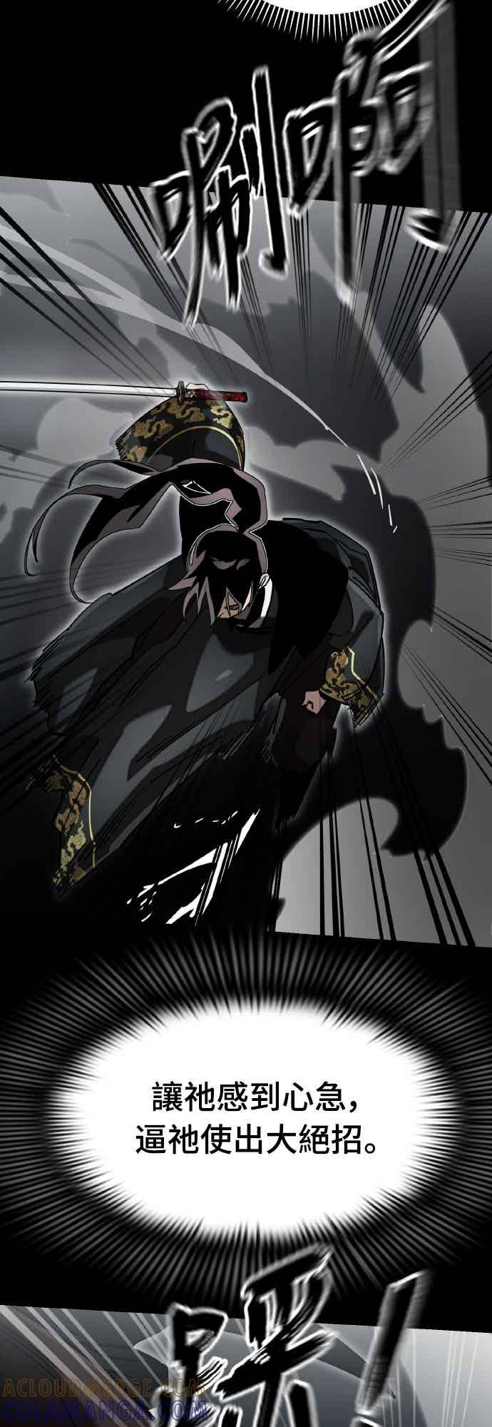 阎罗降临 - 第93话 - 第49张图