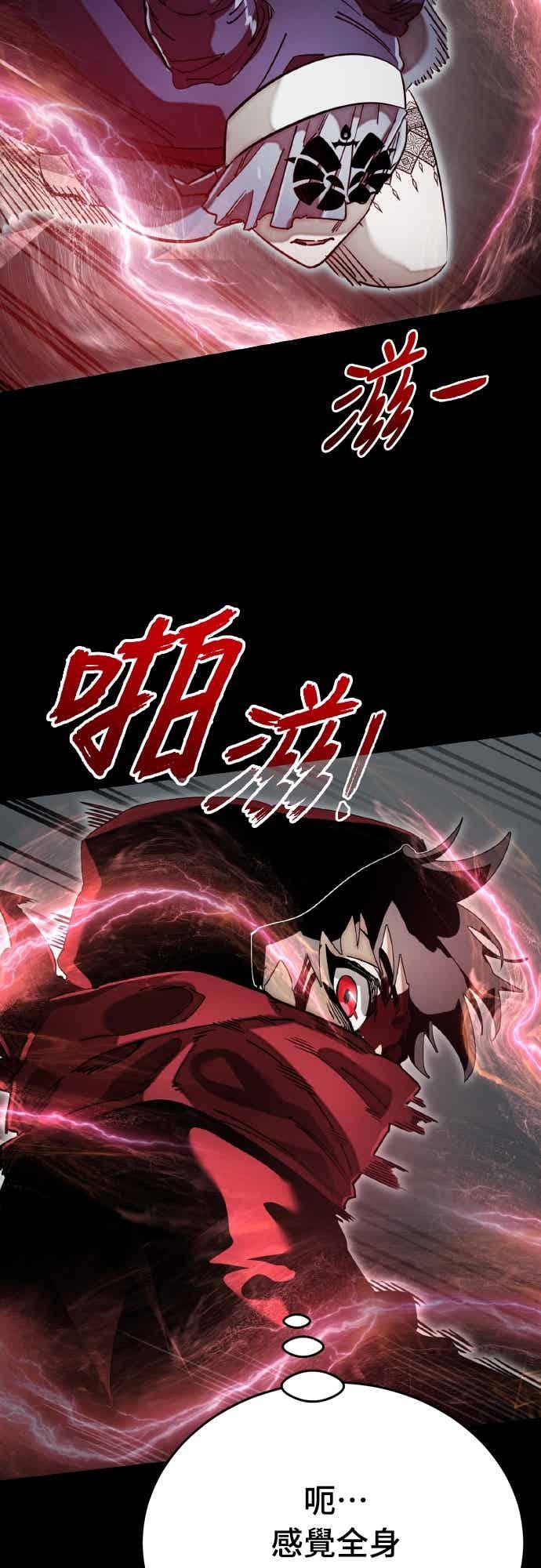 阎罗降临 - 第95话 - 第30张图