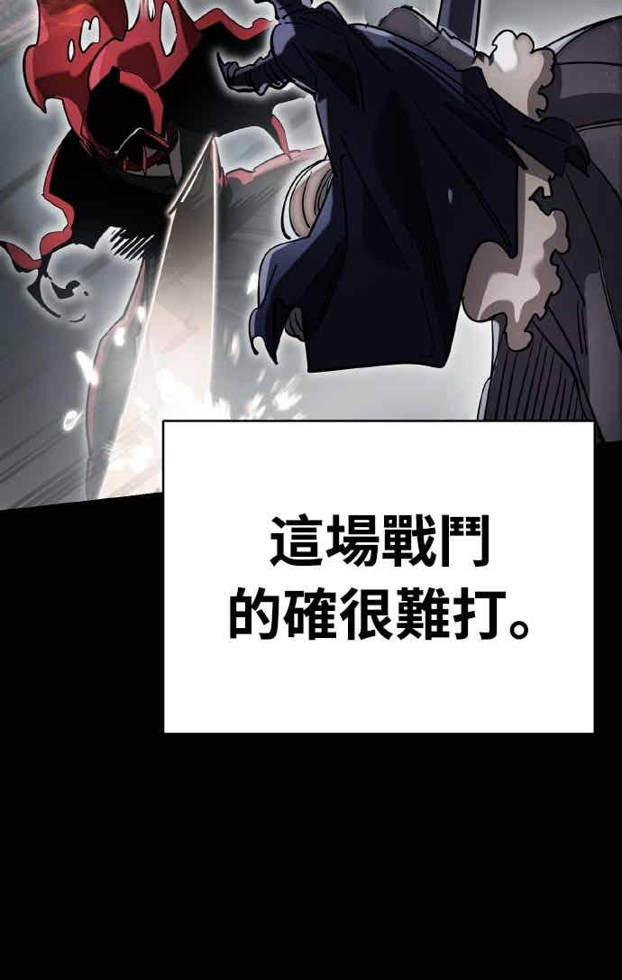 阎罗降临 - 第95话 - 第32张图