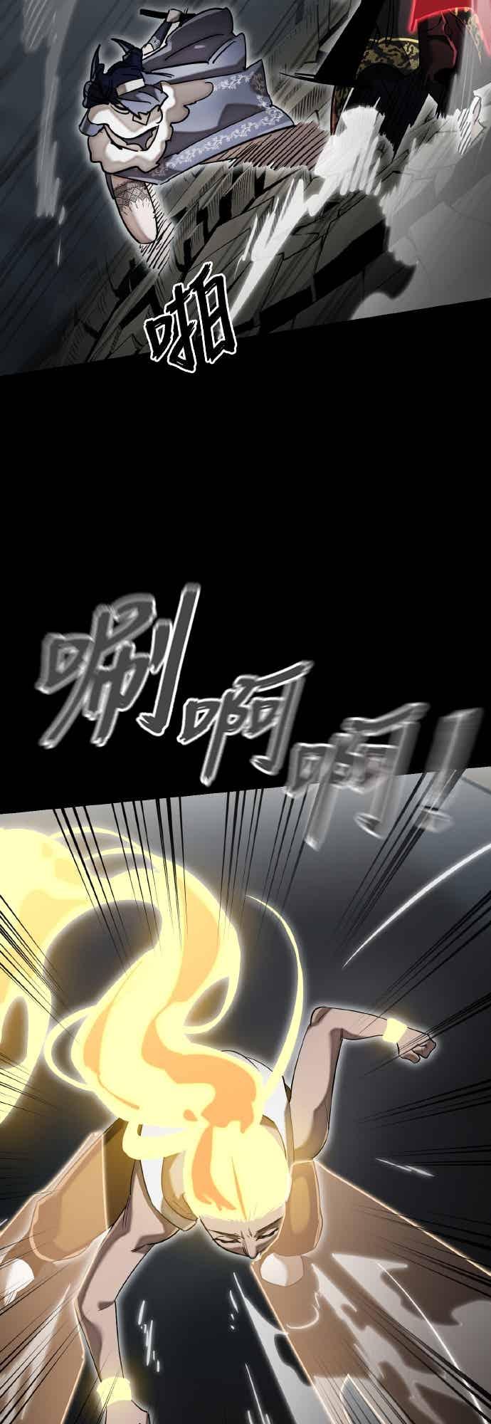 阎罗降临 - 第95话 - 第18张图