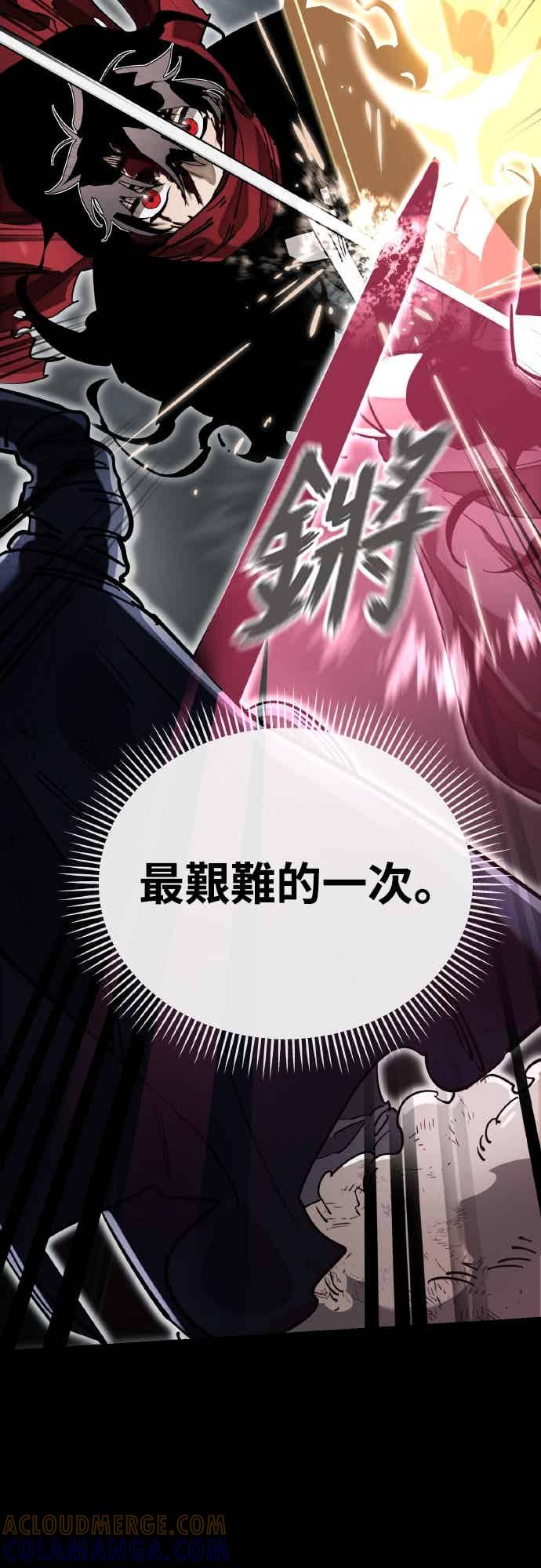 阎罗降临 - 第95话 - 第37张图