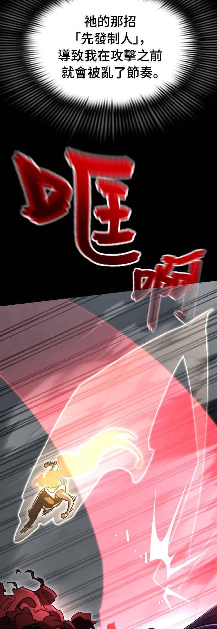 阎罗降临 - 第95话 - 第28张图